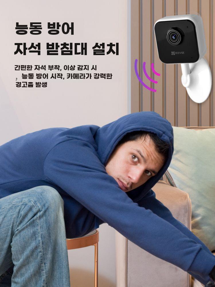 CCTV 실내용 카메라 야간투시 HD 원격 스마트폰 C1HC 720P 플러그모델 (고정형) 32GB - 상세 이미지 3