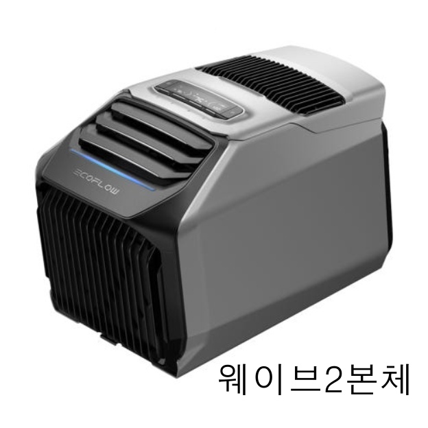 캠핑냉난방기 에코플로우 웨이브2 + 배터리세트 휴대용에어컨 이미지 7