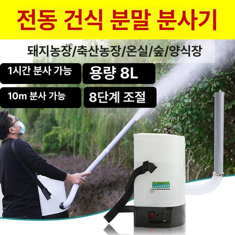 입제살포기 전동비료살포기 입제 제설 농장 전동 농약 건식 속도 조절기 풍량 조절 - 상세 이미지 2