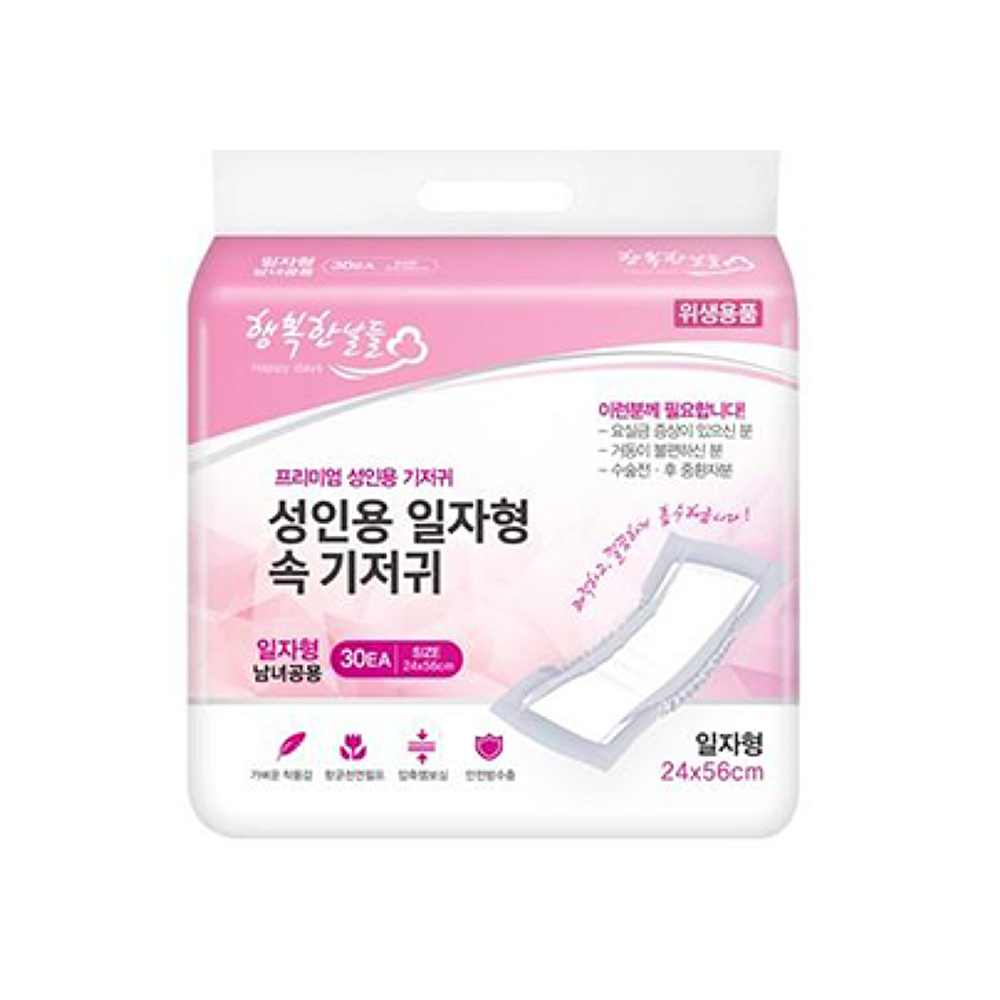 행복한날들 성인용 일자형 속기저귀 30매(8팩) 남녀공용 - 상품 이미지