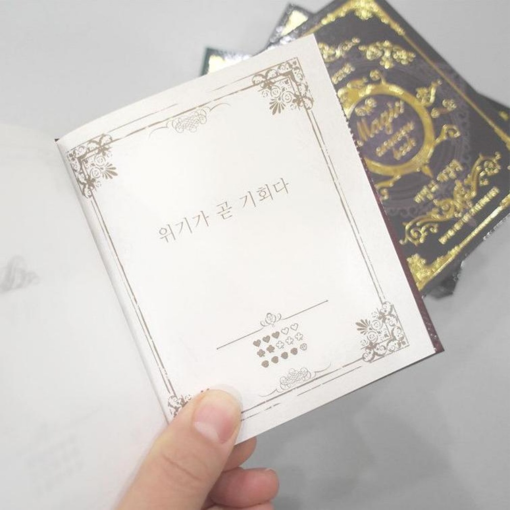 마법의 고민해결책 해결책 결정장애 정답책 대답책 - 메인 이미지