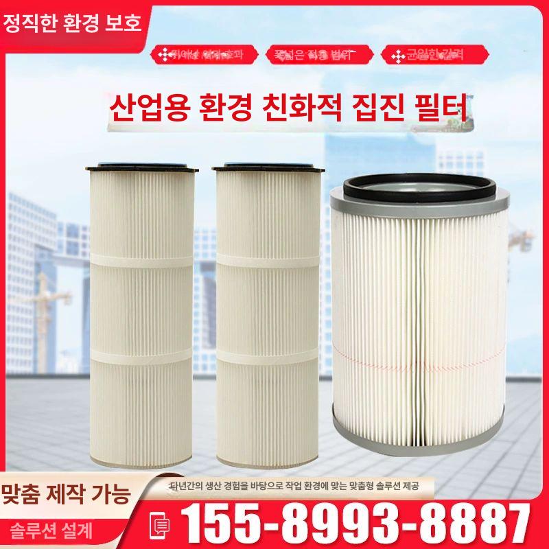분체 집진 카트리지 육이 교체용 미용실 분리형 육귀 필터 먼지제거 나사봉 공업용 교체 나사봉 320x900 그물 두꺼운 버전 - 상세 이미지 2