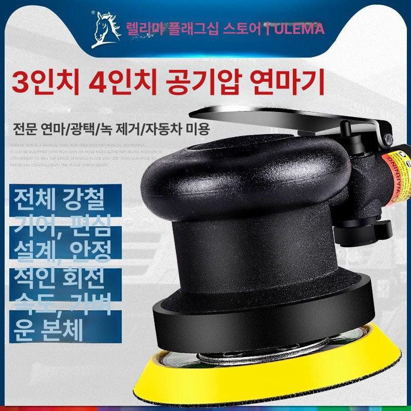 3인치 에어샌딩기 목공용 연마기 연삭기 핸디 미니샌딩기 3인치 - 상세 이미지 5