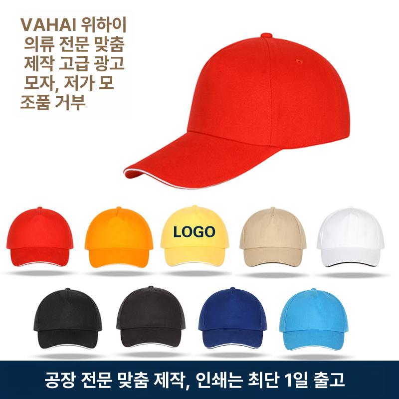 무지 모자 로고없는 야구모자 대두 단색 볼캡 클린 대두볼캡 남자 여자 공용 레드 조절 가능 - 상세 이미지 2