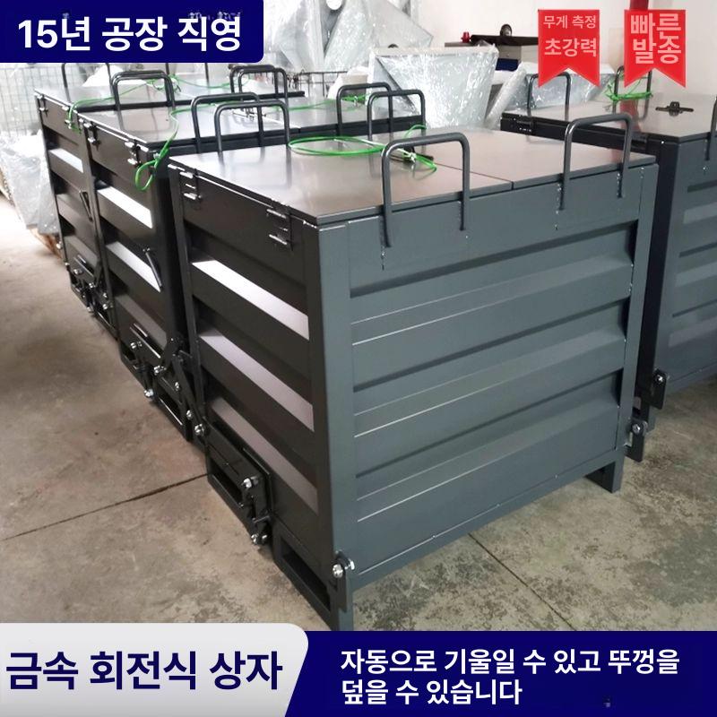 압롤박스 철제상자 덤프트럭 재활용 고철 철틀 적재 고물 뚜껑 포함 1000x800x800 전화 - 상세 이미지 4