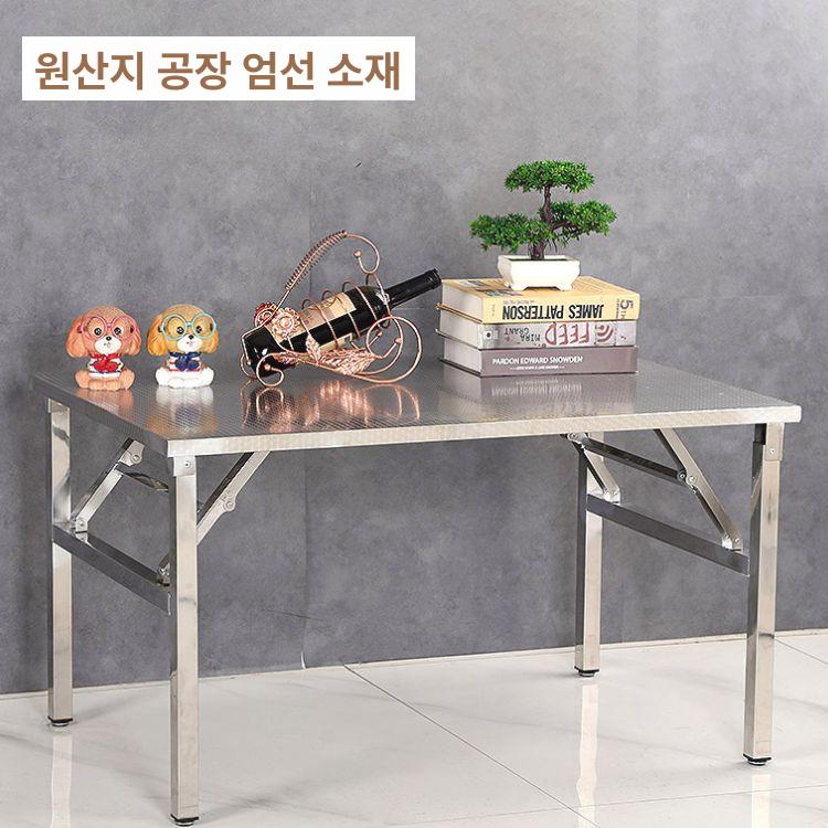 접이식 스텐 테이블 책상 행사장 술집 철제 야장 데스크 스테인레스 탁자 식당 간이 작업대 두꺼운 80cm 너비 80cm 55cm - 상세 이미지 2