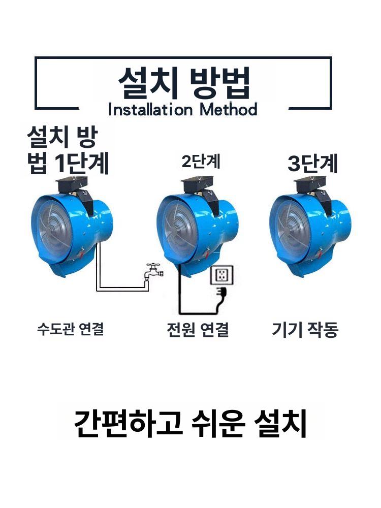 산업용 가습기 대형 공업용 양계장 안개 축사 통세척 냉각 미스트 창고 분사기 무소음 습도 스테인리스스틸 회전 스프레이 팬 - 상세 이미지 5