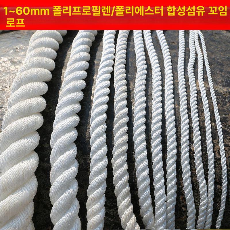 선박로프 정박 해양 선박 플로팅 두꺼운 어선 폴리프로필렌 길이 밧줄 보트 요트 고정 닻줄 40mm 폴리프로필렌 - 상세 이미지 4