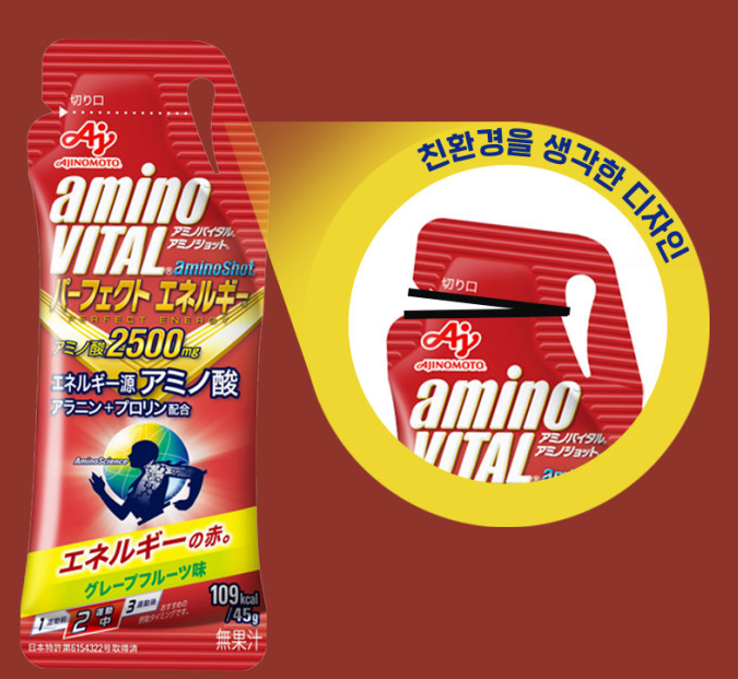 아미노바이탈 아미노샷 2500 자전거 에너지젤 러닝 운동 파워젤 - 상세 이미지 3