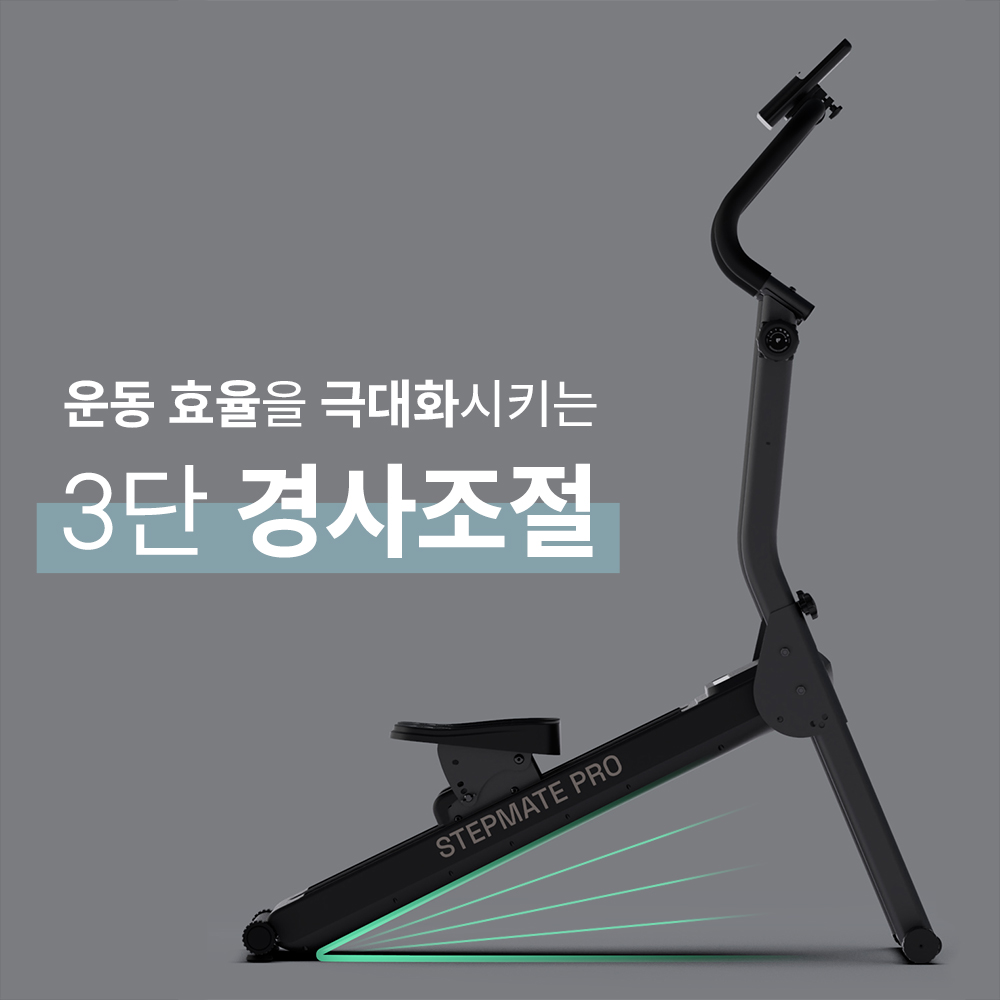 핏에이블 강도조절 가정용 천국의계단 스텝메이트 프로 스텝밀 블랙 상세 이미지 7