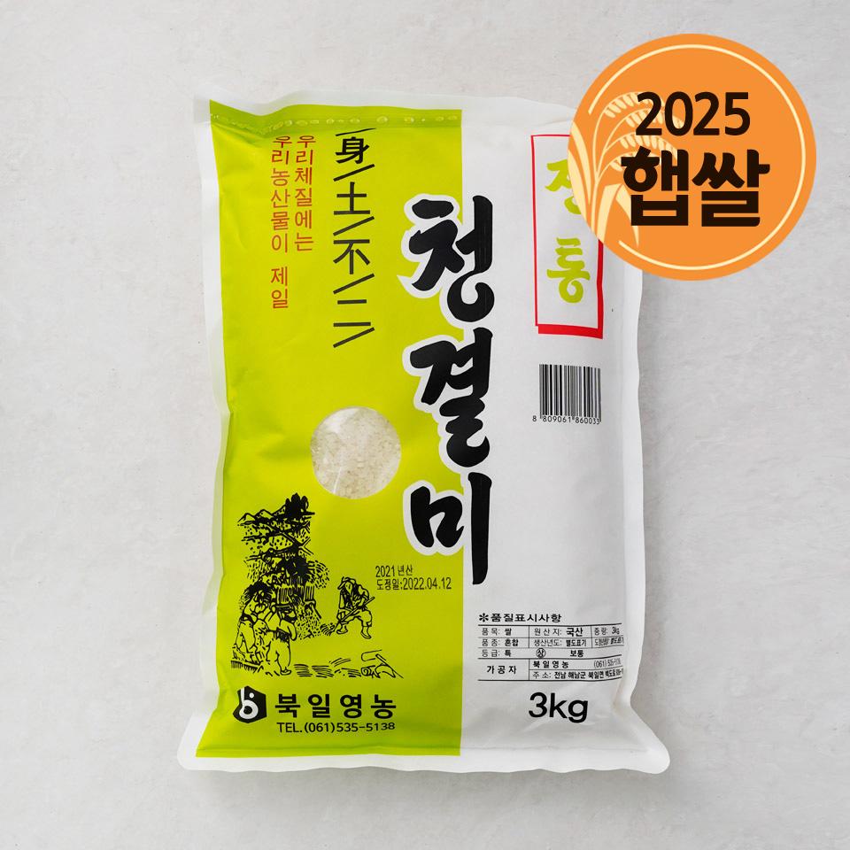 메가마트 전통 청결미 3KG - 메인 이미지