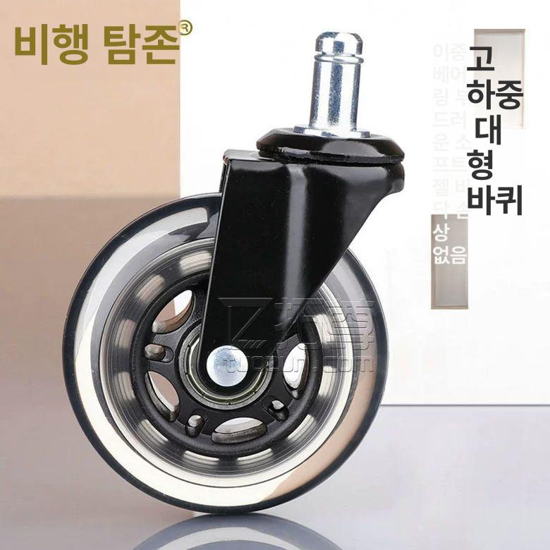 캐스터 범용 우레탄 가구 회전롤러 컴퓨터체어 바퀴 삽대 5개세트 중간 높이 - 상세 이미지 2