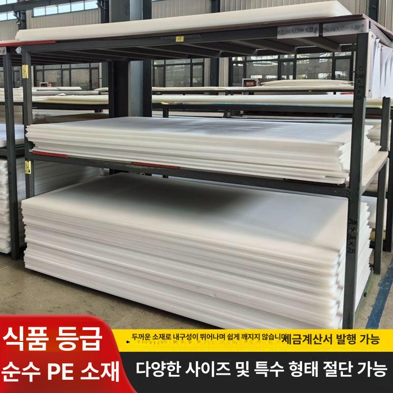 횟집 도마 업소용 상판 작업대 주방 식당 해체 대형 두꺼운 손질 고기 회썰기 일식 100-60-2cm - 상세 이미지 2