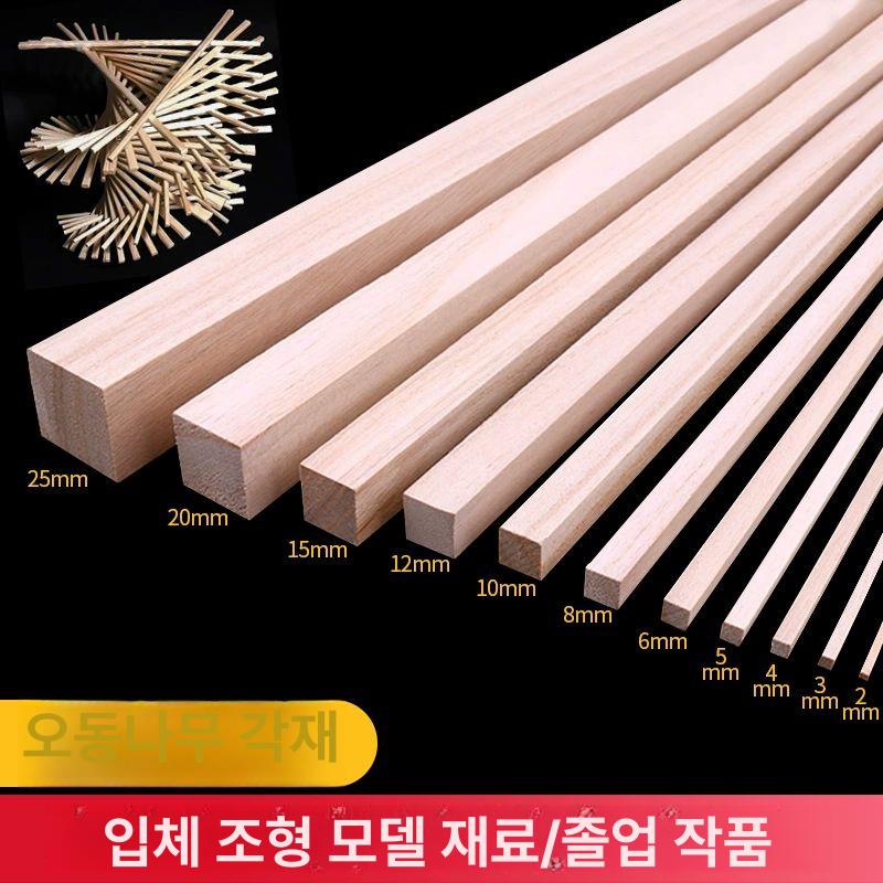 나무 막대기 스트렙 오동 둥근 기본 각목 길이 재료 가지 우드스틱 5mm 길이 50cm 10개 - 상세 이미지 2