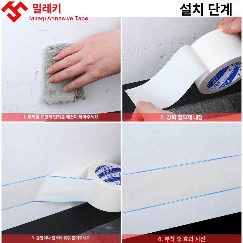 벽면 보수 테이프 셀프 수리 내열성 방수 자재 산업용 가정용 간편한 화이트-20MM 폭x10M 길이 1롤 - 상세 이미지 4