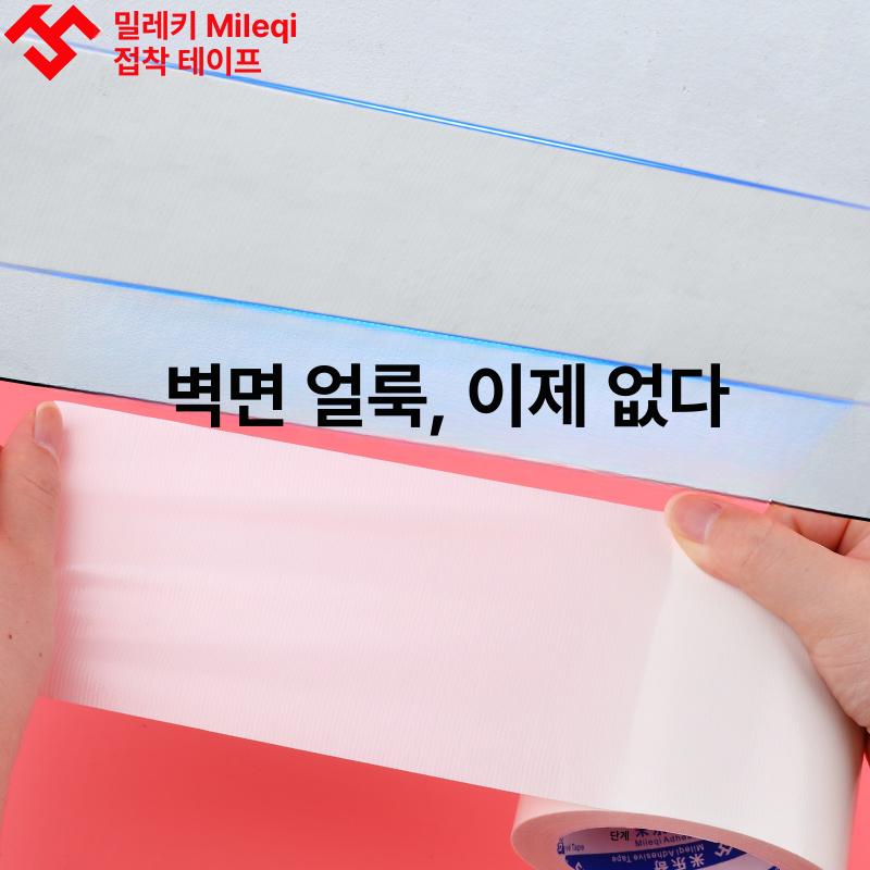 벽면 보수 테이프 셀프 수리 내열성 방수 자재 산업용 가정용 간편한 화이트-20MM 폭x10M 길이 1롤 - 상세 이미지 3