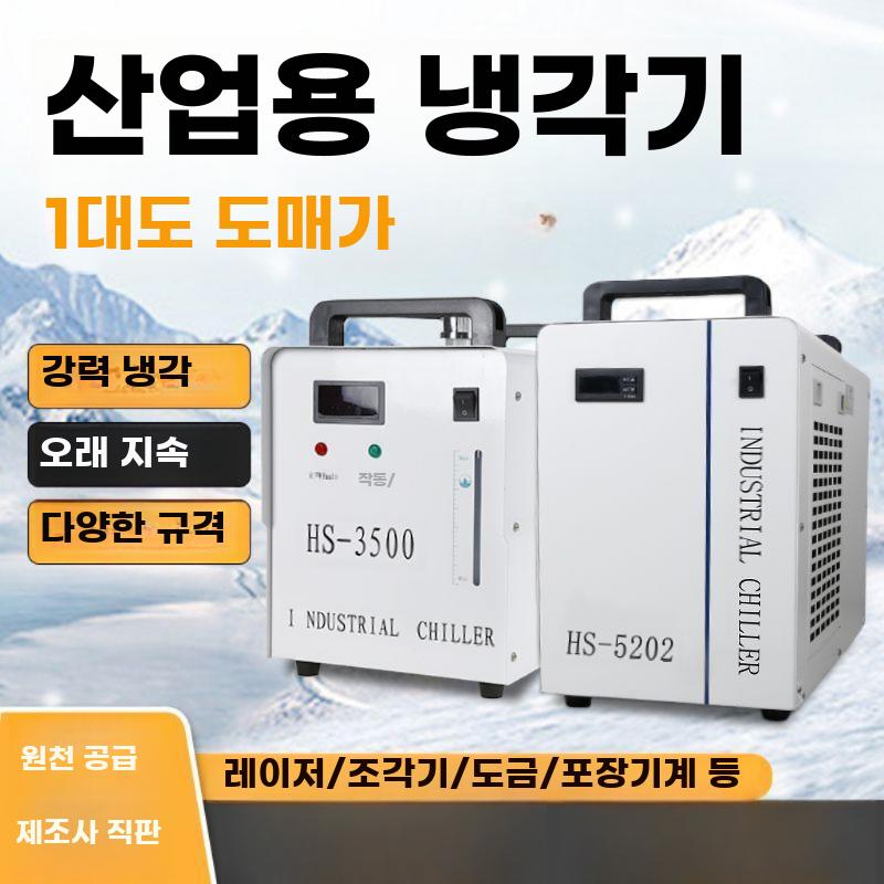 산업용 조각기 수냉식 냉각 레이저 워터칠러 CW5000 - 상세 이미지 3