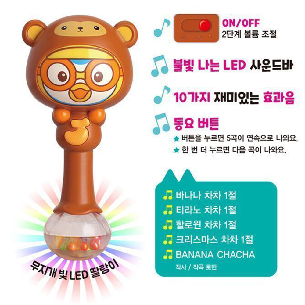 사운드북 뽀로로 쉑쉑 바나나차차 유아 멜로디 장난감 돌 백일 신생아 선물 스티커 세트 이미지 7