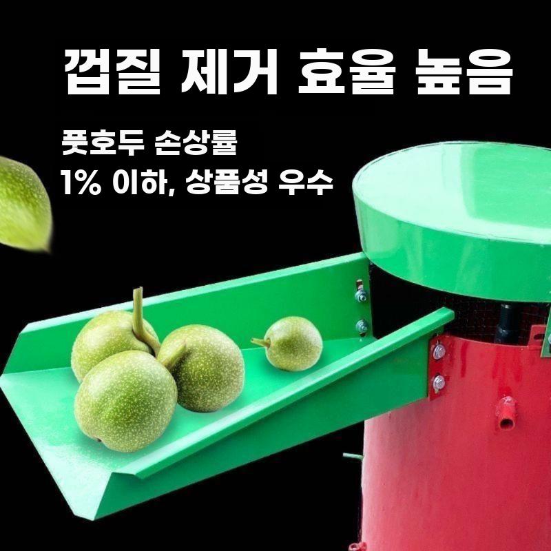 호두껍질 까는 기계 탈피기 필링 머신 복숭아 살구 - 상세 이미지 3