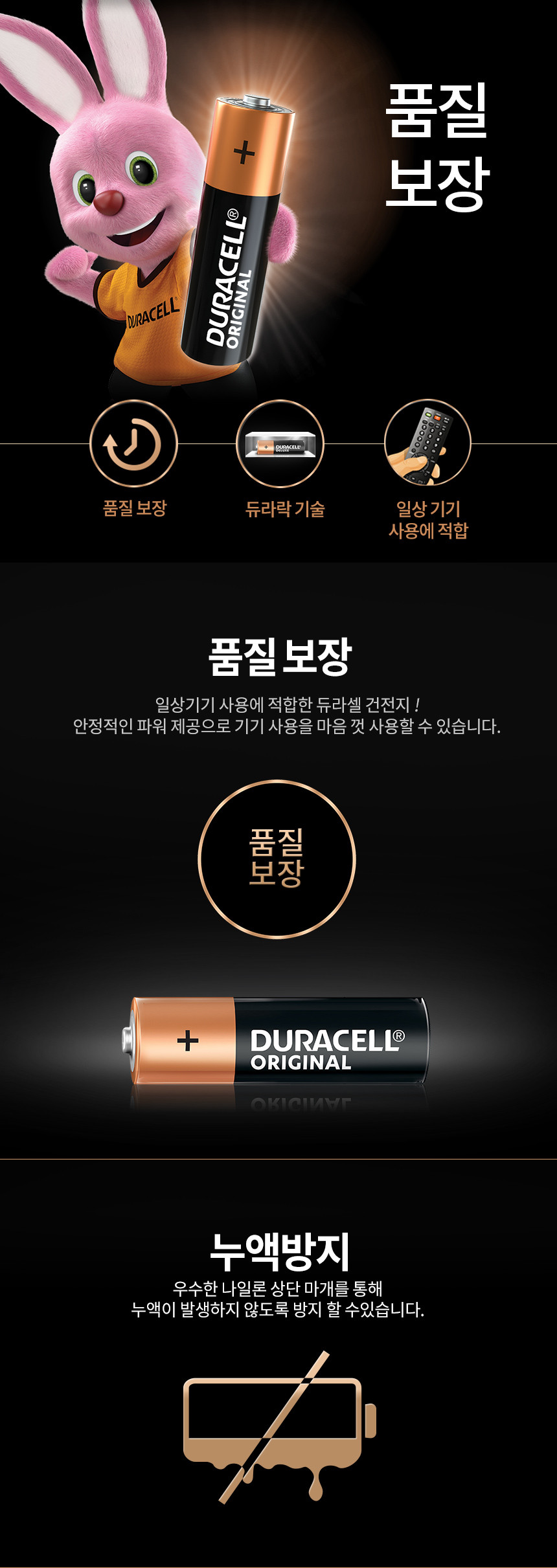 듀라셀 알카라인 건전지 AA 20개 + AAA 20개  - 상세 이미지 2