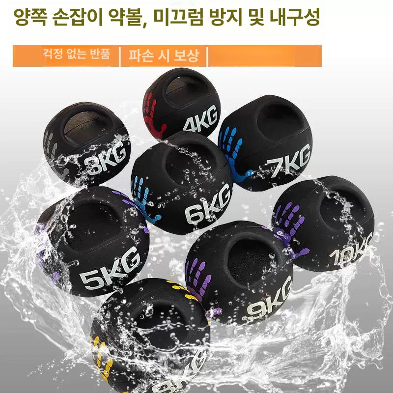 크로스핏 메디신볼 손잡이 듀얼핸들 웨이트볼 운동기구 6kg 28.6cm - 상세 이미지 4
