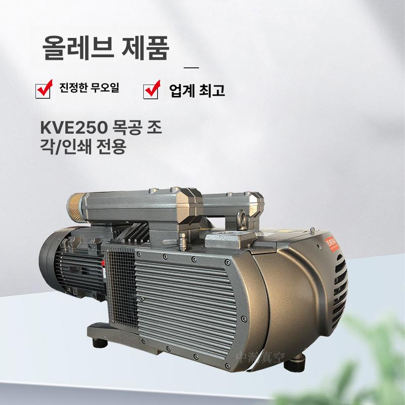 산업용 고진공 건식 진공펌프 KVE 시리즈 기계 장치 VE8 - 상세 이미지 5