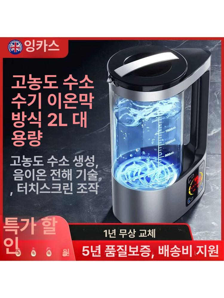 수소수 알칼리수 제조기 이온수 수소 생성기 업그레이드형 표준형 - 상세 이미지 2