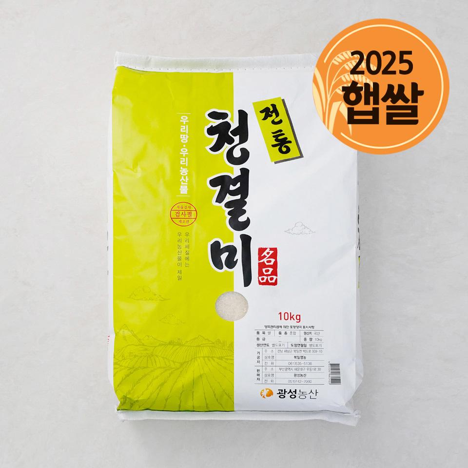 메가마트 전통 청결미 10kg - 메인 이미지