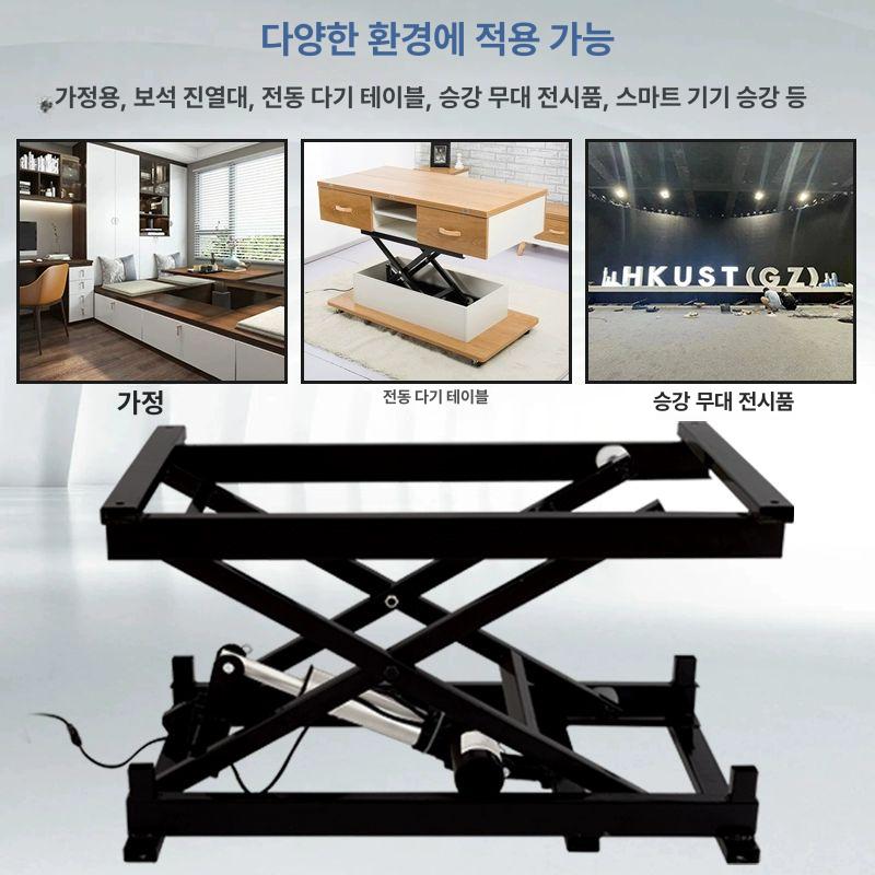 이동식 전동 리프트 테이블 세탁기 건조기 단층 590x440mm 리모컨+회전 150kg - 상세 이미지 5