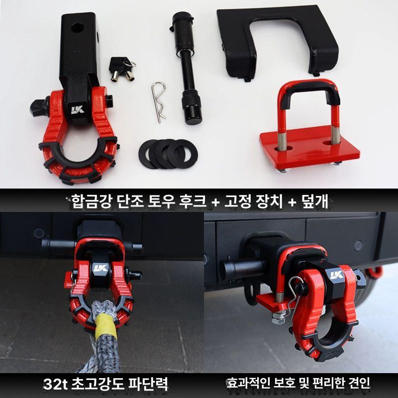 콜로라도 후방 견인 U자형 트레일러 자동차 고리 레드 암+19t 레드 후크+핀 잠금 - 상세 이미지 5