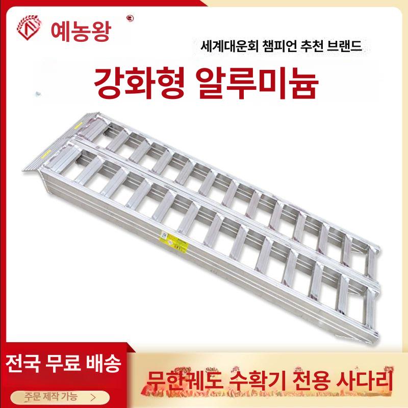알루미늄사다리 농기계 사다리 발판 운반용 알루미늄합금 상하차 운반 운송 미끄럼방지 계단 흰색 1.8m 헤드 40너비 6t 2개 - 상세 이미지 2