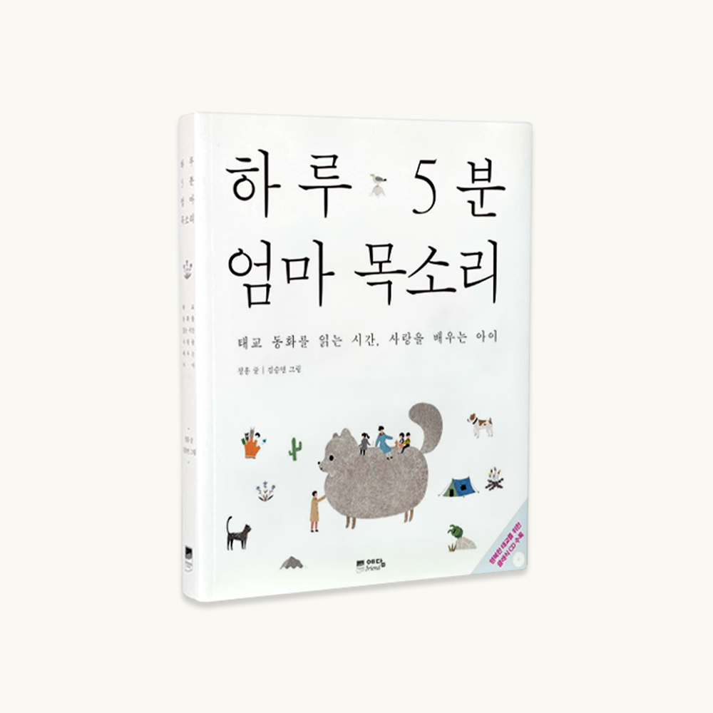 [임신선물] 엄마의 추억 태교 3총사 선물세트