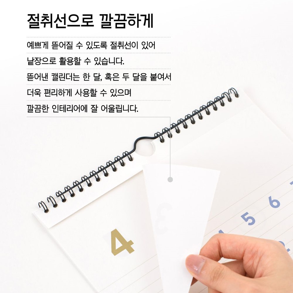 2026 3개월달력 벽걸이 달력 바이풀디자인 26년 3단 롱 캘린더 세달 3달 이미지 8