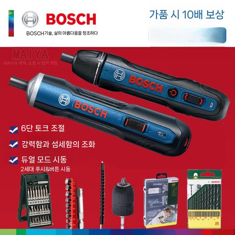 보쉬GO 2세대 무선전동드릴 소형전기충전드라이버세트 세대 표준세트+13티켓 - 상세 이미지 2