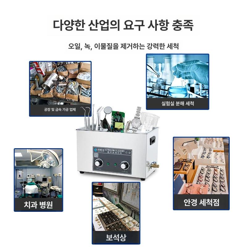 산업용 초음파 세척기 반도체 업소용 녹제거 치과 공업용 제거기 안경점 귀금속 세정기 연구실 CJ-031 업그레이드180W 3 - 상세 이미지 4
