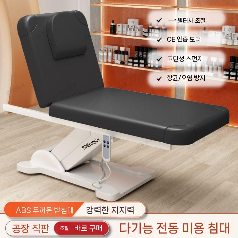미용전동베드 반영구 마사지 속눈썹 B005 피부샵 리프팅 전동 - 상세 이미지 4