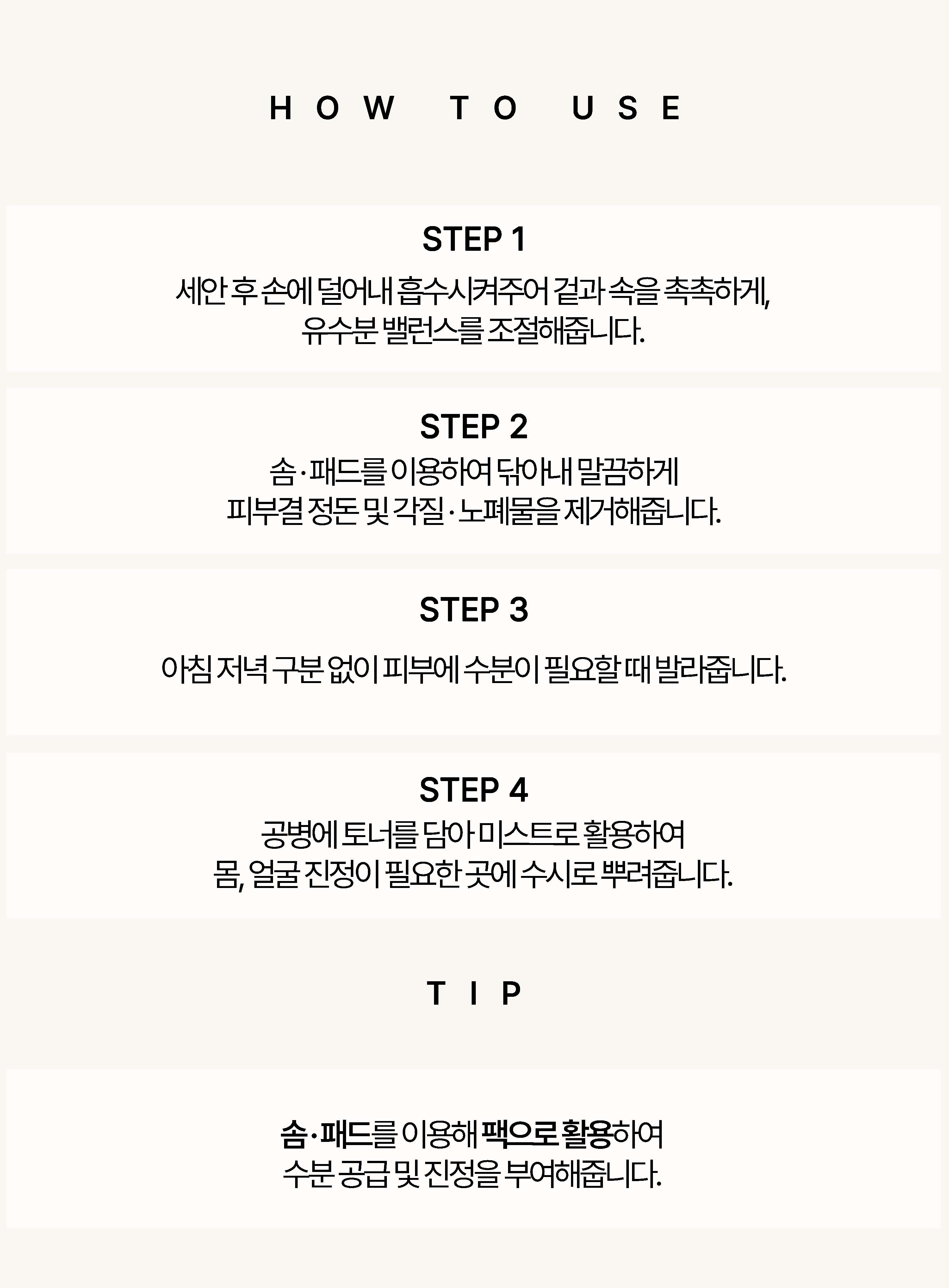 korean salmon pdrn centella toner