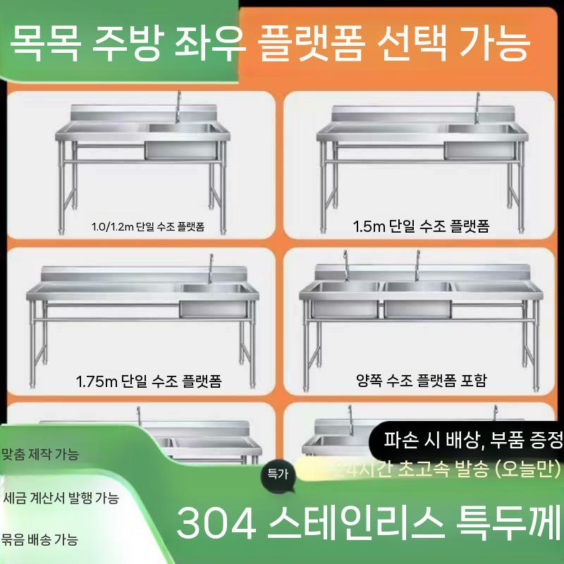 스테인레스싱크대 캠핑장 사무실 개수대 스테인리스 - 상세 이미지 3