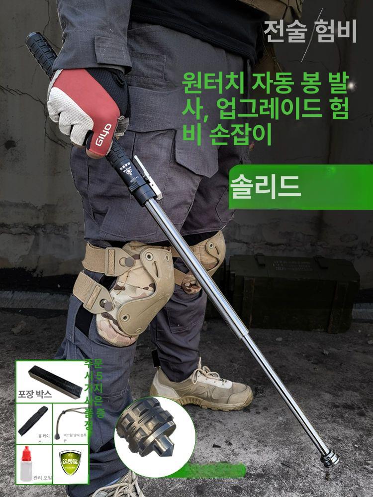 호신용 지팡이 삼단봉 원터치 호신삼단봉 등산 접이식 3단봉 방어 - 상품 이미지