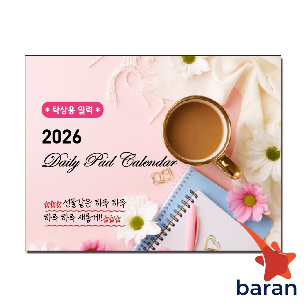 2026년 고급 탁상용달력 일간달력 일력 일간계획 - 상품 이미지