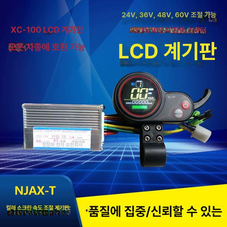 전동킥보드 액정 케이스 손가락 부속 인치 부품 스쿠터 방수 핸들 덮개 대시보드 부속품 48V 600W - 상세 이미지 2