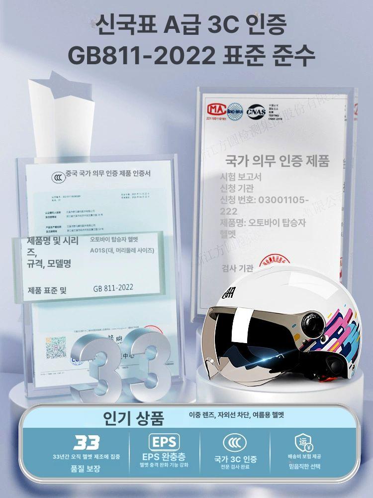소두핏 오토바이 사계절용 반모 개방형 바이크 안전모 여름 카키화이트최애꽃 길이화이트미러 프리사이즈 - 상세 이미지 2