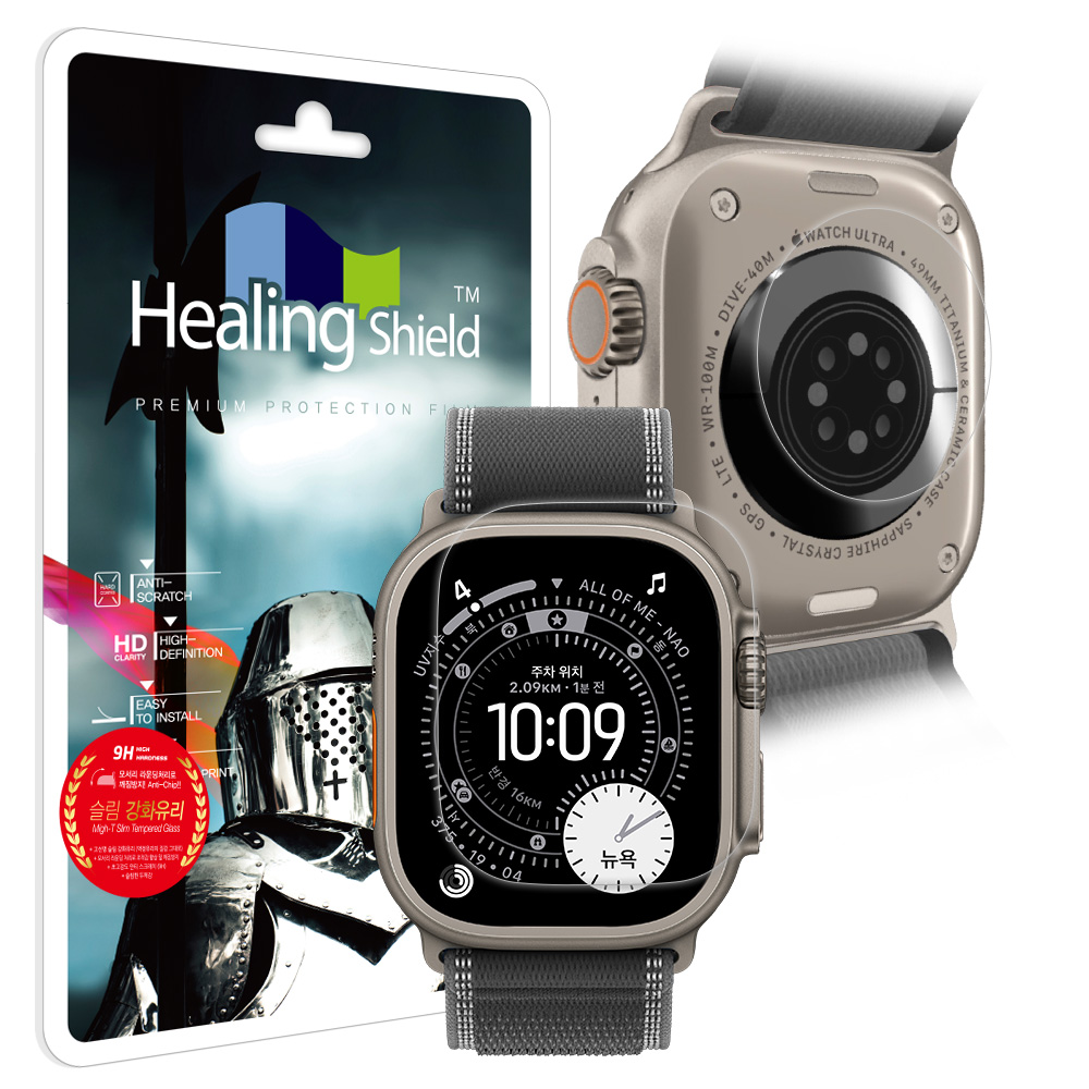 애플워치 울트라 3/2/1 49mm 9H 액정보호 강화유리 2매 프라임 심박센서 2매