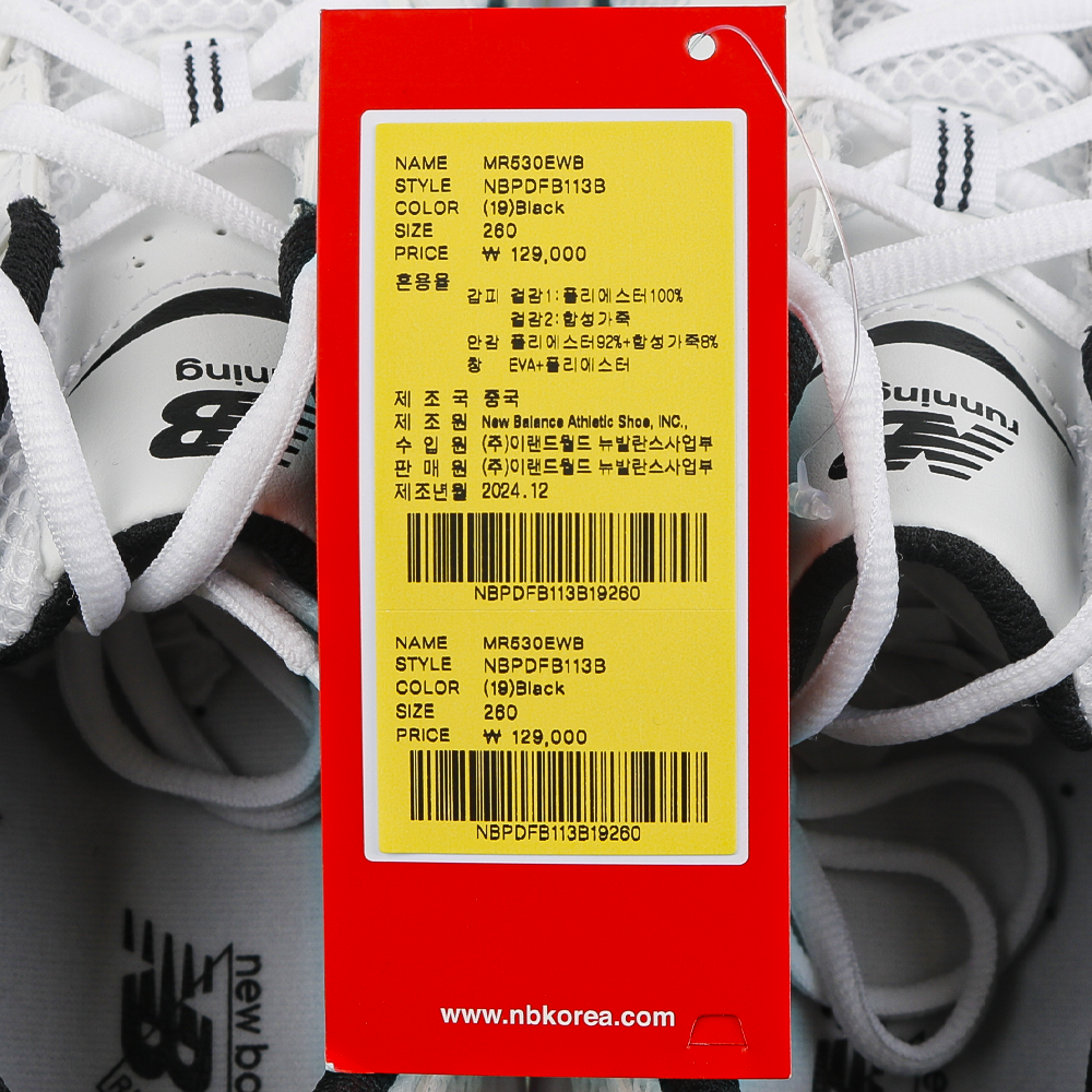 뉴발란스 530 운동화 MR530EWB