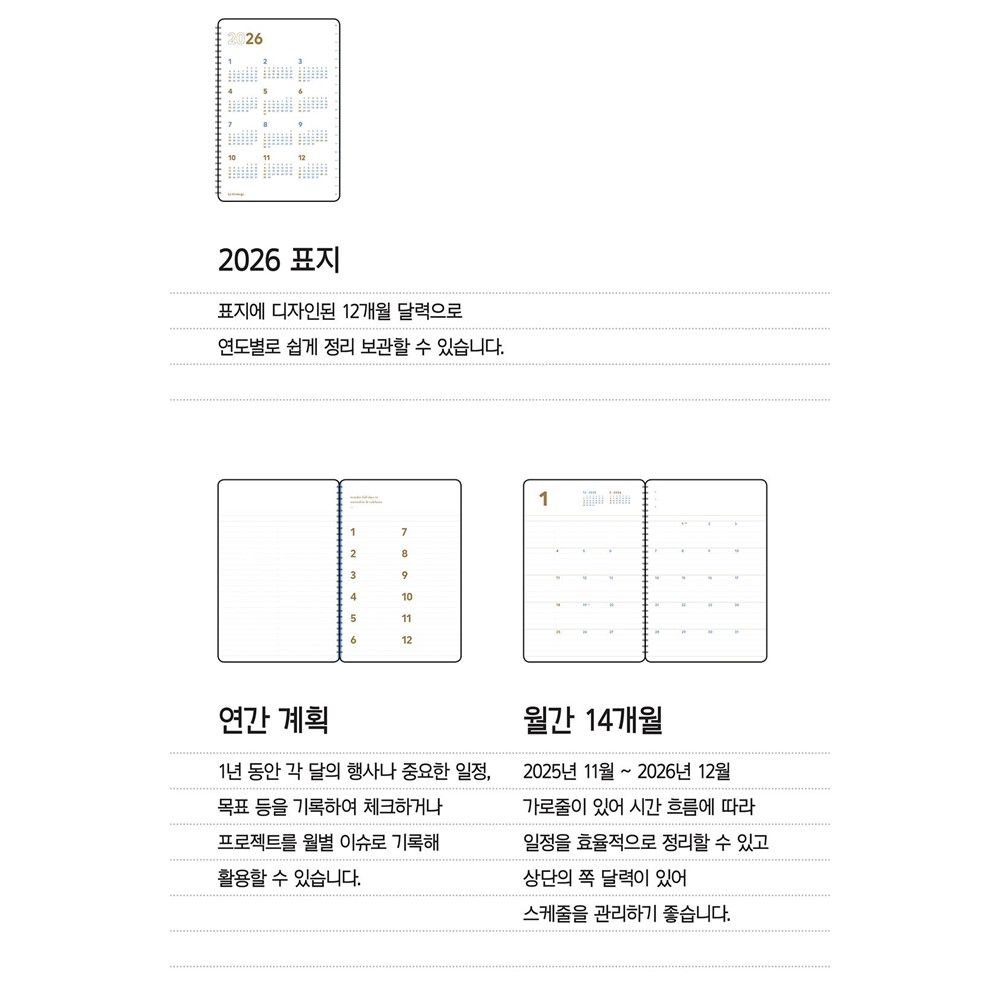 세컨 플래너 2026 먼슬리 A5 스프링 스케줄러 미디움 26년 월간 다이어리 바이풀 - 상세 이미지 4