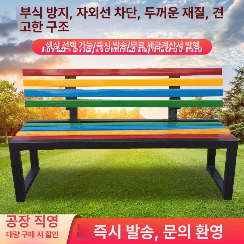 야외 무지개 벤치 산책로 휴식 방부목 대기 인테리어 긴의자 운동장 등받이 유원지 부식목재 1m 블랙 화이트 - 상세 이미지 3