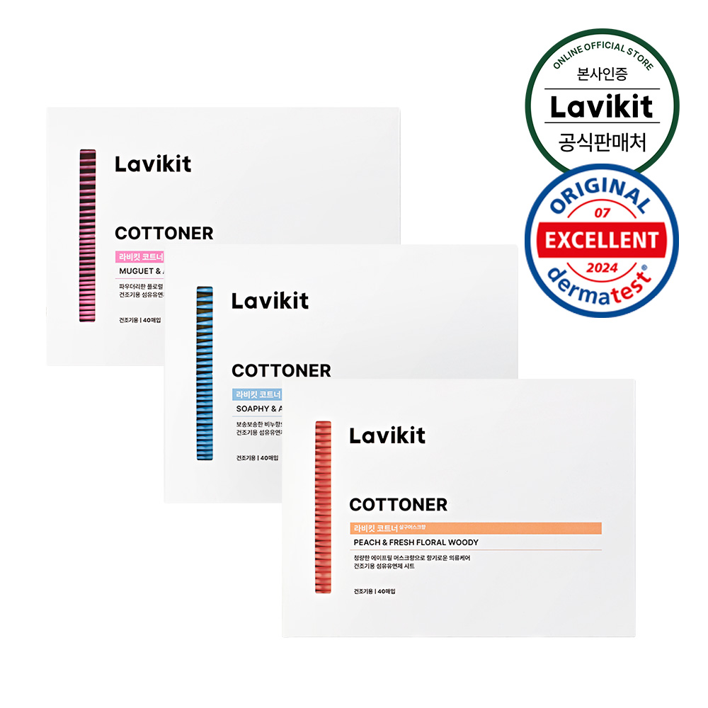 [N배송] 2+1 라비킷 코트너 건조기 섬유유연제 향기시트 40매 비누향 화이트 린넨향 제품 이미지