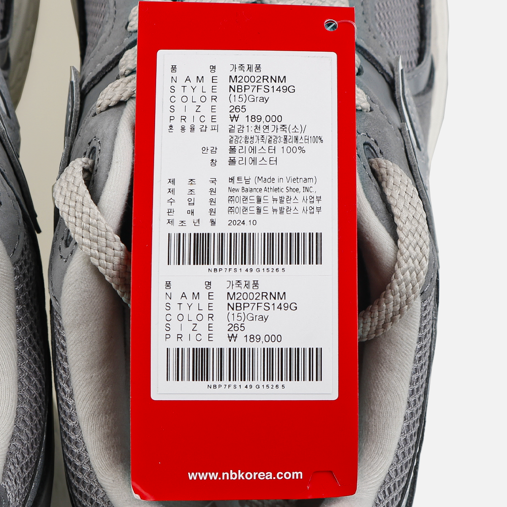 뉴발란스 2002 운동화 M2002RNM