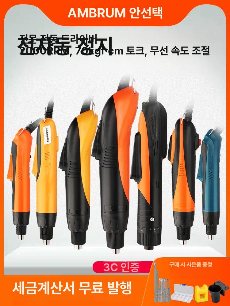 유선 전동드라이버 공장 경량 스크루 스크류 전자동 전동드릴 고성능 작업 반자동 조립 AM-S510H 완전 자동 - 상세 이미지 5