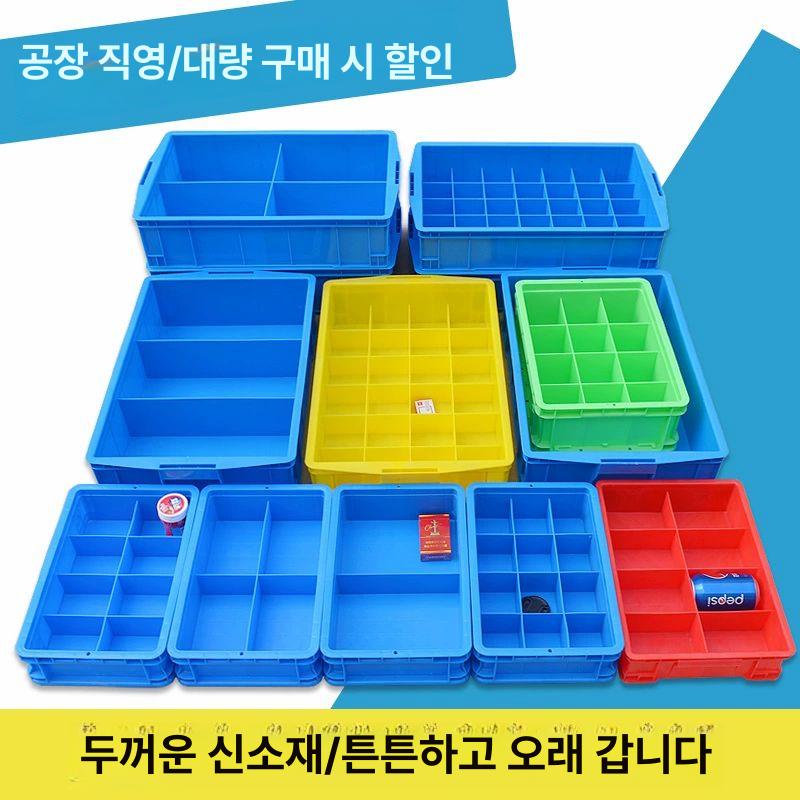 플라스틱 칸막이 박스 소품정리함 나사 너트 분할상자 270 두꺼운 상자 26517070 - 상세 이미지 3